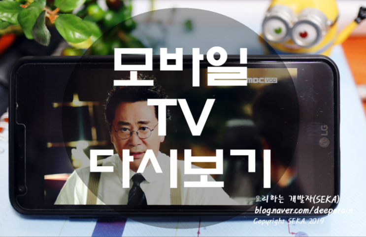  오빤드라마대마왕 : 모바일 TV 다시볼땐 오빤모바일대마왕