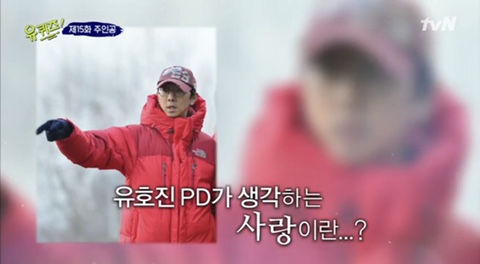  유호진 PD가 말하는 연애 그리고 사랑