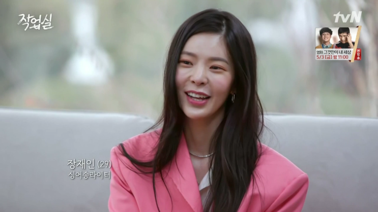  tvN 작업실 장재인 패션 아이템 귀걸이로 훈녀코디 완성하자!
