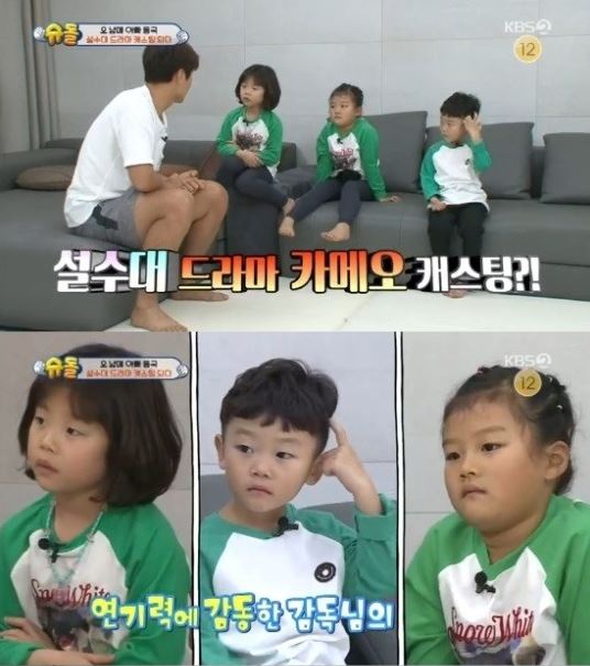  회사 가기 싫어 설수대 카메오? 등장인물, 스토리 알아볼까요?