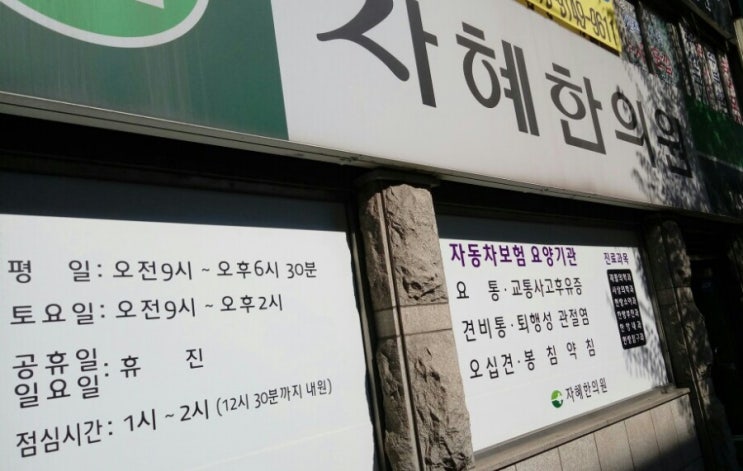  노니 분말에서 쇳가루가 나왔다고 합니다 / 평택 송탄 송북시장 우리은행 옆 1층 자혜한의원