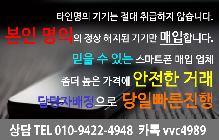  내구재 직거래 핸드폰대납 주의사항 / 부동산아파트가격