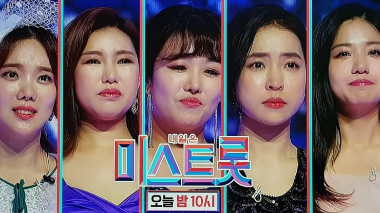  미스트롯 최종1위 우승자는 누구?