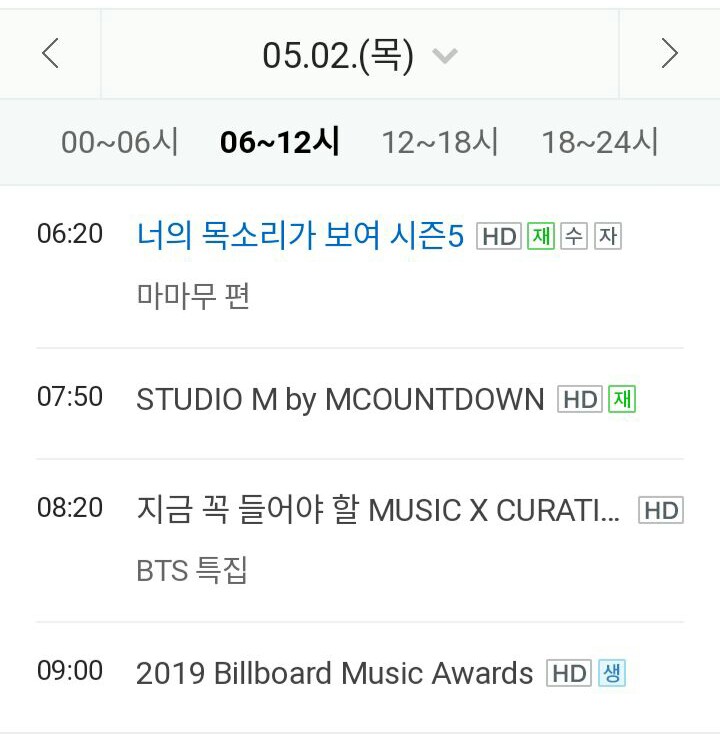 2019 BBMAs 빌보드 뮤직 어워드 엠넷 생중계, 재방송 정보