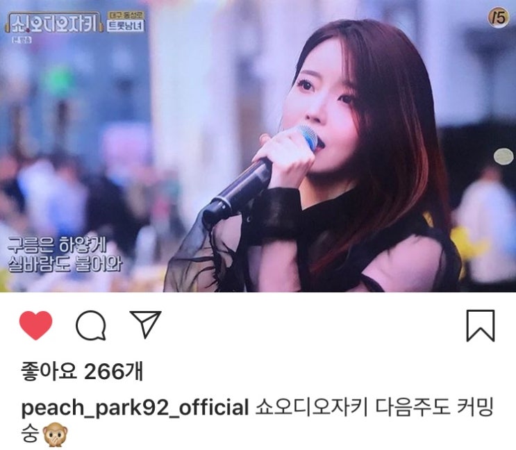  20190429 박성연 인스타 (2)