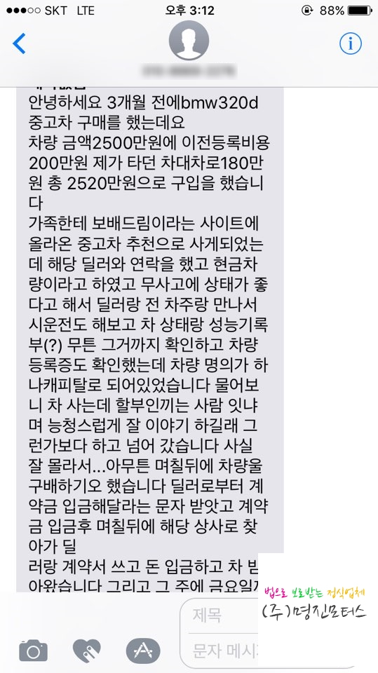  리스 중고차 구입했는데,명의이전이 안돼요