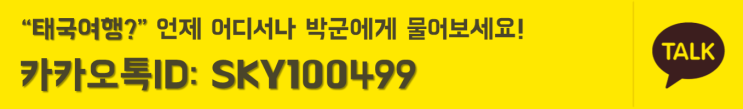  파타야 골프장 & 파타야 다빈치&탑 풀빌라 & 모나리자 이벤트