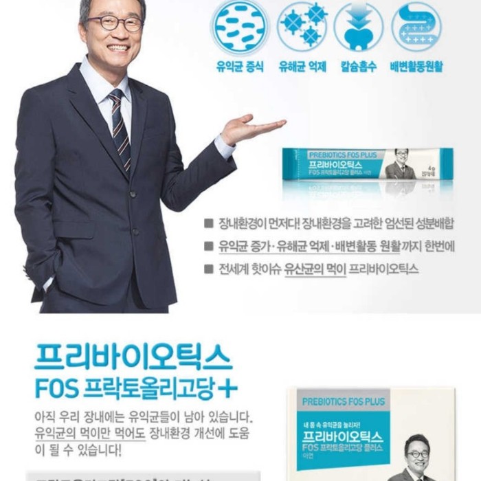  번개장터 [오한진] 프리바이오틱스 4gx30포.