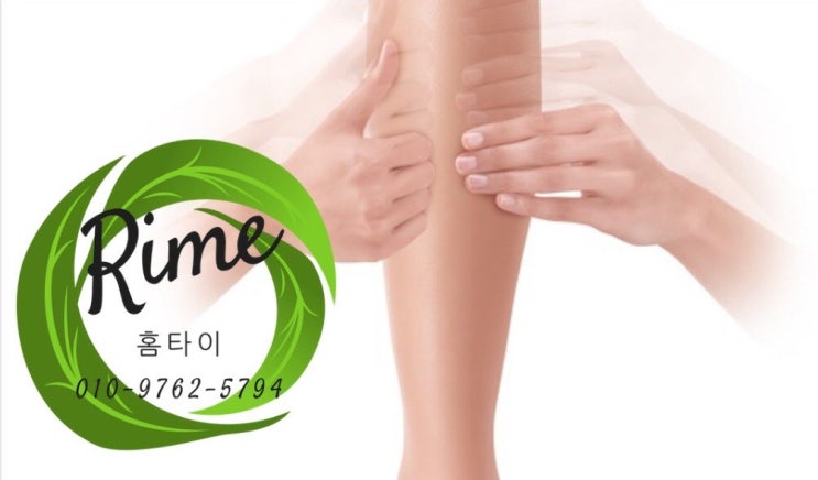  장충동출장마사지 집에서도 만족스럽게