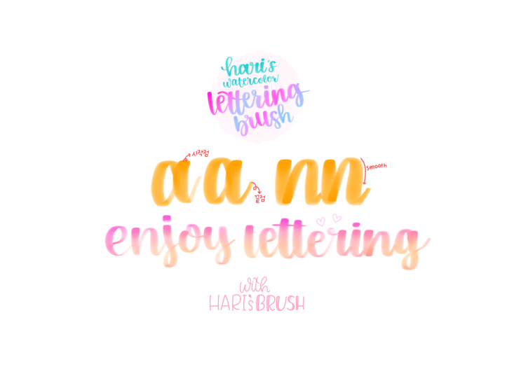  프로크리에이트 브러쉬 / 수채화 브러쉬·수채캘리그라피브러쉬