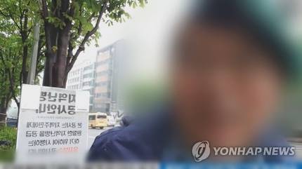 '윤석열 협박' 유튜버, 박원순·손석희 등 16차례 위협
