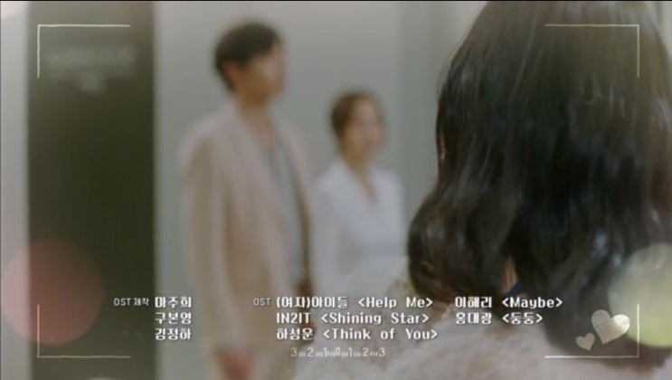  그녀의사생활 OST _ 하성운️