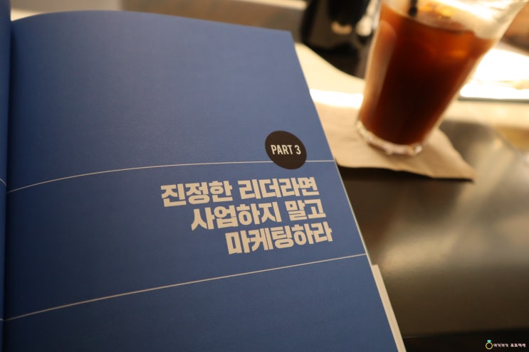  온라인 마케팅의 함정으로 젊사장들은 주목해야할 것들