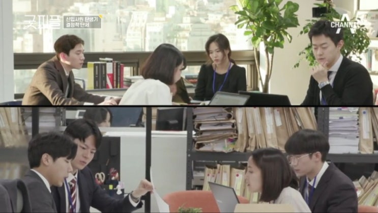  [굿피플] 3회 이 번 과제는 팀 전이다!! 임현서 & 이시훈,, 불꽃 튀는 신경전!