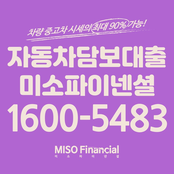 경기 성남 BMW 자동차입고담보대출 진행해볼까