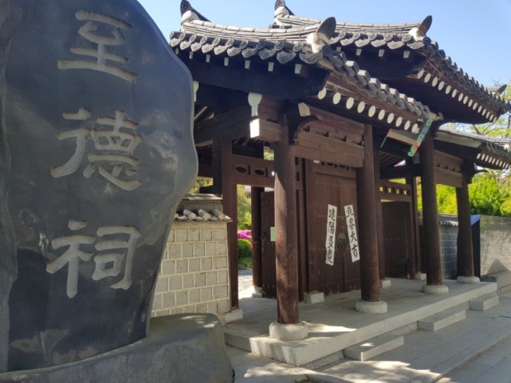  상도동 가볼만한곳 양녕대군 이제묘역 지덕사