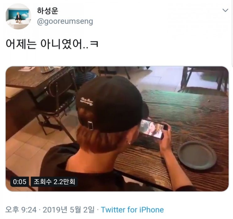  [19.05.02]하성운 트위터