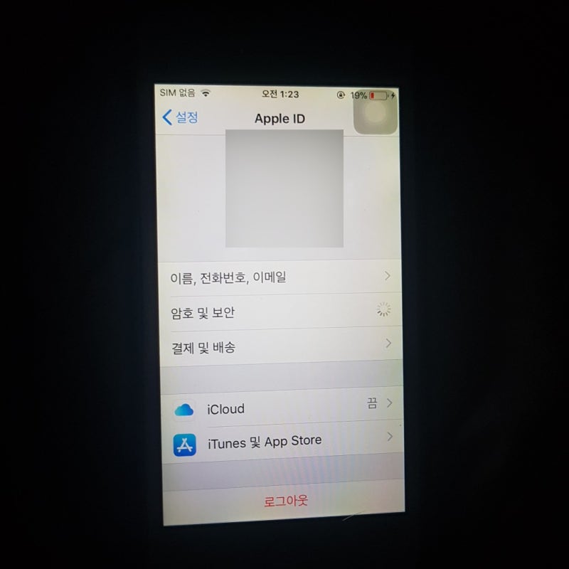 애플 아이디 계정 해킹 / 보안질문 재설정 할수없음 고객센터 상담후기+ 해결 방법