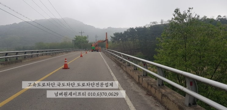  [교량점검도로차단전문업체 넘버원세이프티] 지천1교교량점검 교량안전진단 교량부분통제작업도로차단