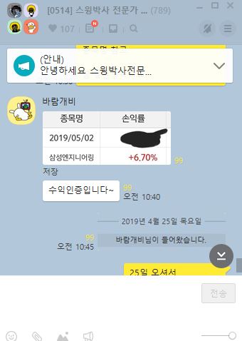  주식 4월 42%수익 전문가 소개 (선착순)