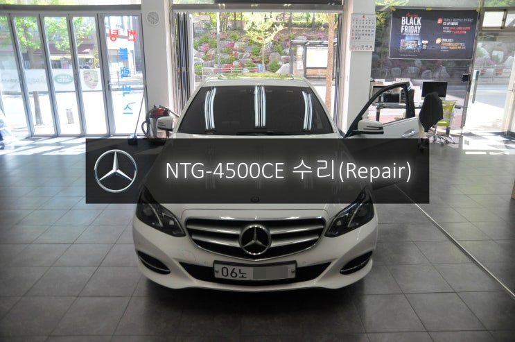  벤츠 E220 E클래스 W212 NTG-4500CE 전원불량(블랙아웃) 고장수리 - 수원 안양 벤츠 오디오 AV 모니터 네비 앰프 튜너 수리전문 수원테크.