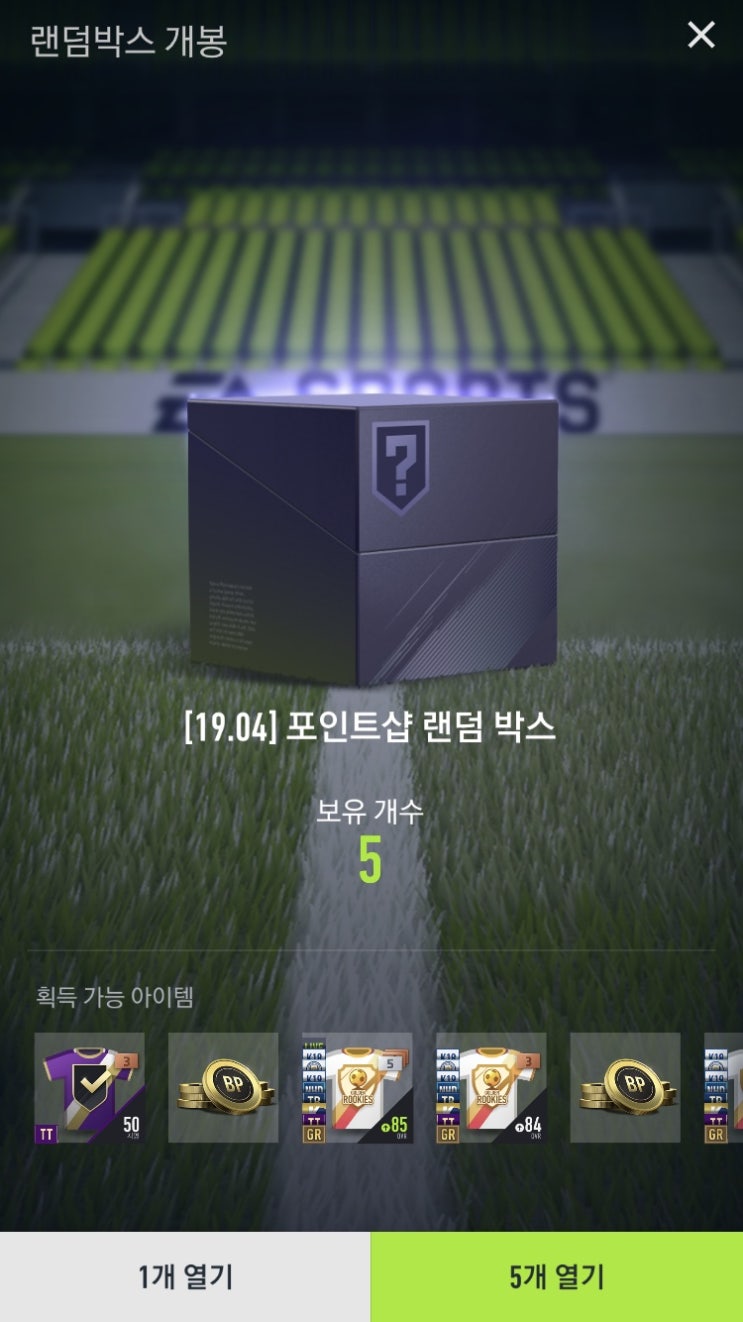  [피파온라인 4] 아이콘 출시! 드디어 업데이트 성공 !