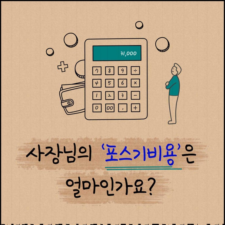  남양주 포스기설치 진접 별내 포스기판매 성공을위한!