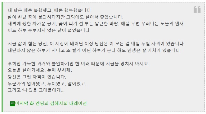  백상 김혜자 수상소감 멘트