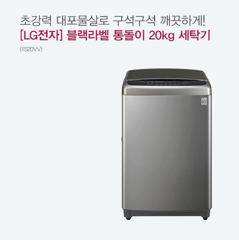  세탁기렌탈 렌탈프랜드 이용해보세요~!