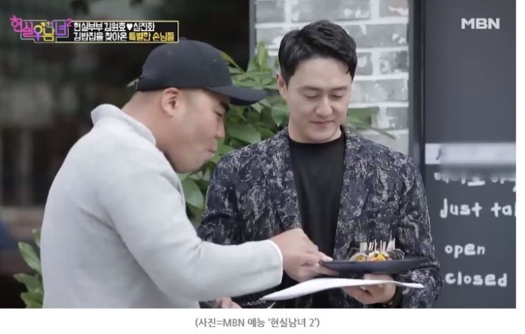  마녀김밥, 김원효 심진화부부, 개그맨 김원효