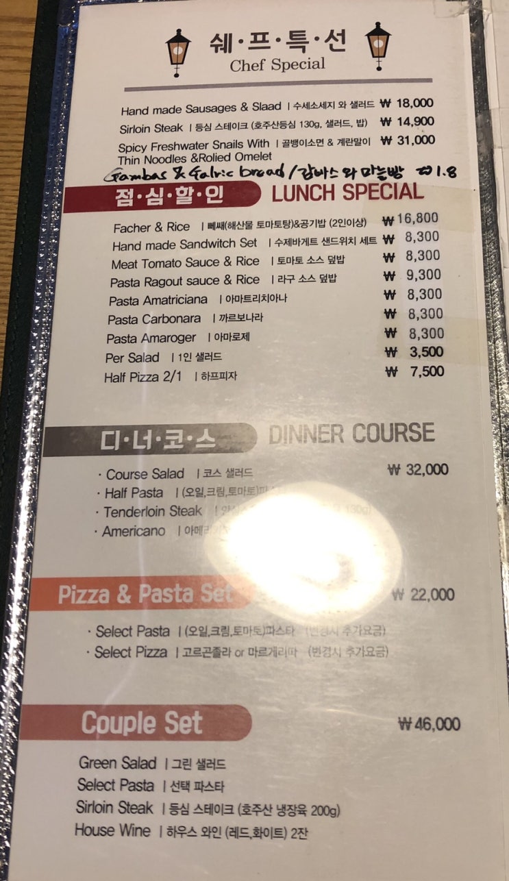  [안양 관양동 맛집]테이크어브레이크/피자 파스타