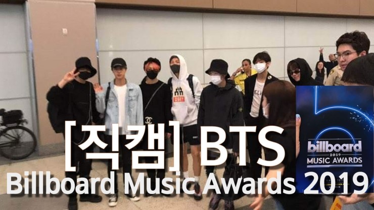  방탄소년단 라스베가스 입국부터 환상의 무대까지
