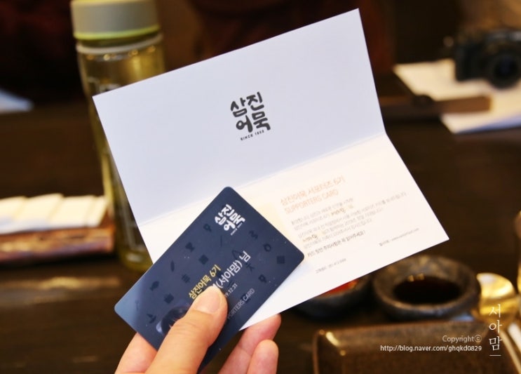  삼진어묵 서포터즈 6기 발대식 대외활동 시작! 강남역 역삼 고래불