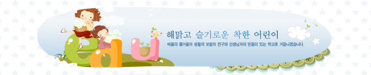  부산 해원초등학교 어린이날 특집 도전 골든벨