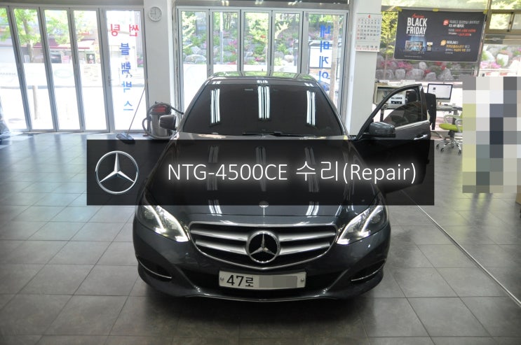  벤츠 E클래스 W212 NTG-4500CE 전원불량(블랙아웃) 고장수리 - 수원 평택 수입차 오디오 AV 모니터 수리전문 수원테크.