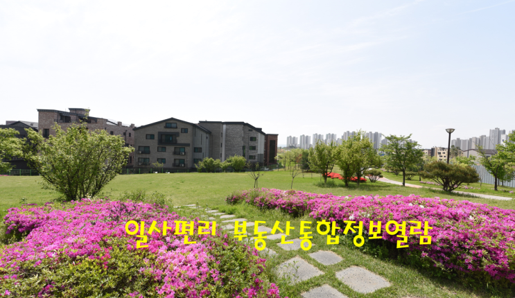  일사편리  부동산 통합정보 열람 발급 방법
