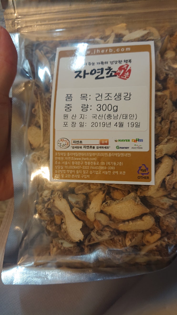  쑥 청혈차를 만들어 먹어요!