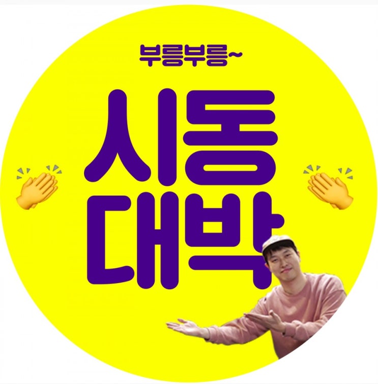  영화<시동>촬영장 최정열감독님 커피차 서포트 커피트럭 더자유컴퍼니