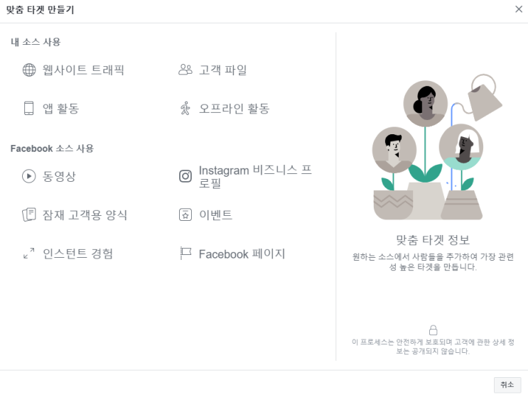  3 - 동영상을 시청한 사람들을 타겟해라!