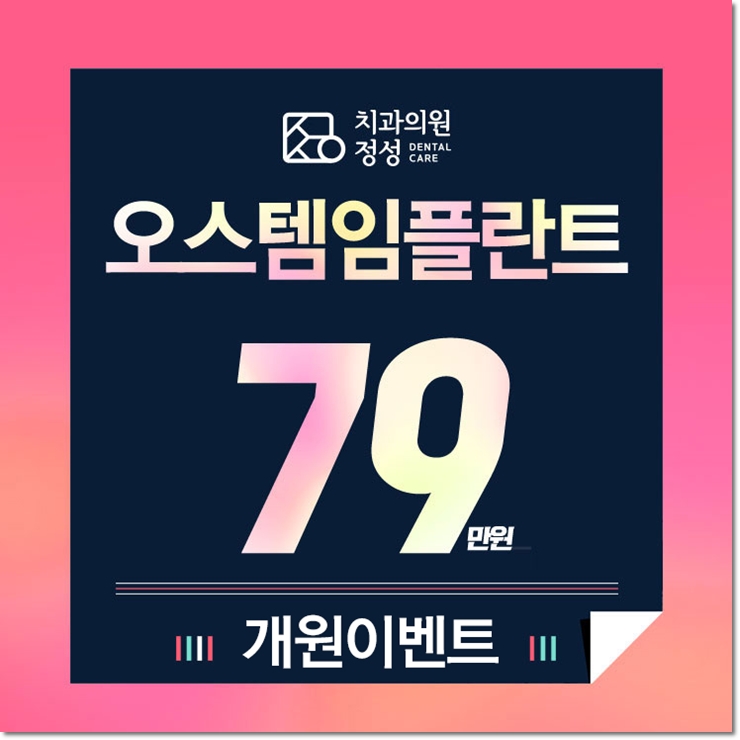  범계역치과 치료 전과정 가능해요~