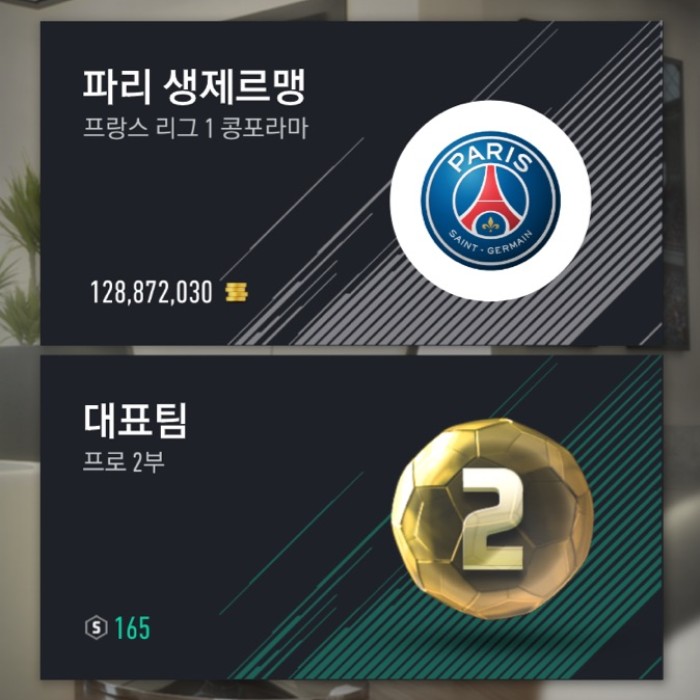  번개장터 피파아이디