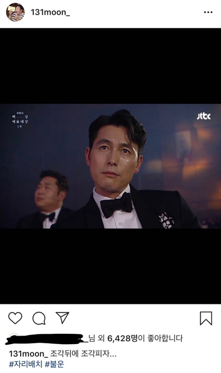 백상예술대상 참석한 문세윤 인스타그램.jpg