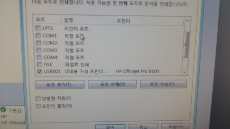 HP8100 무한잉크프린터 원격설치 서비스-남양주시 다산프린터임대 수리