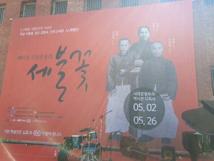  [베이징 독립운동의 세 불꽃]우당 이회영, 심산 김창숙, 단재 신채호 3人특별전