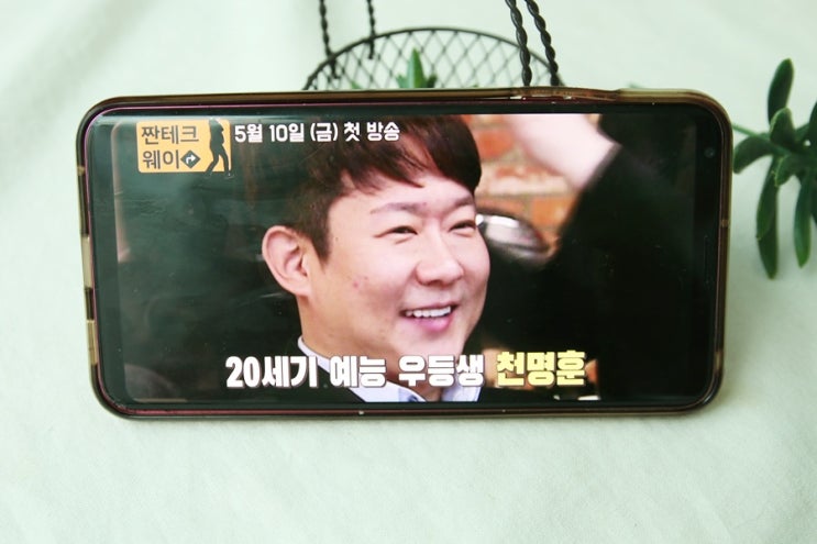  천명훈 짠테크웨이 사회초년생을 위한 재테크영상 기대되네