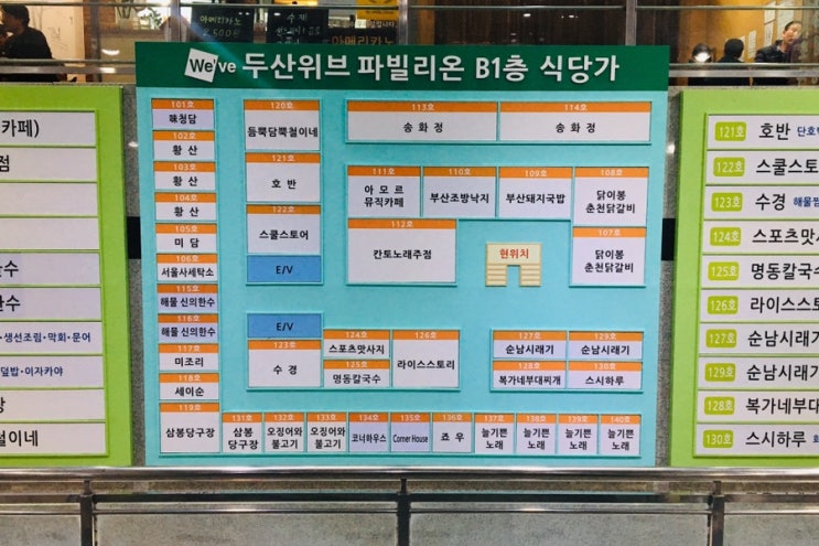  [종로구] 수송동 밥집_죠우 이자카야