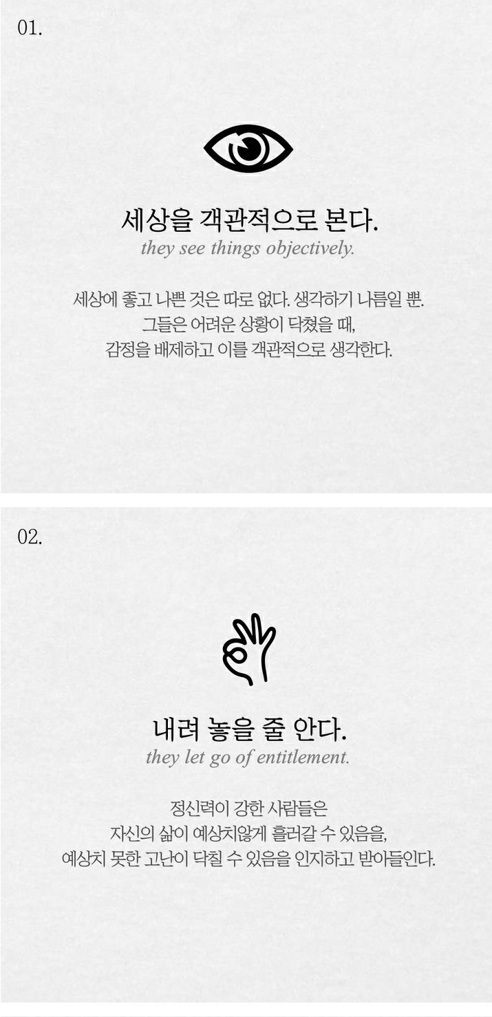  자존감 높이는 방법!