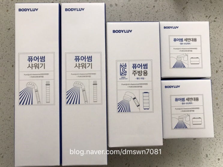  바디럽 퓨어썸 풀 셋트!! 샤워기, 세면대용, 싱크대용, 비밀샤워