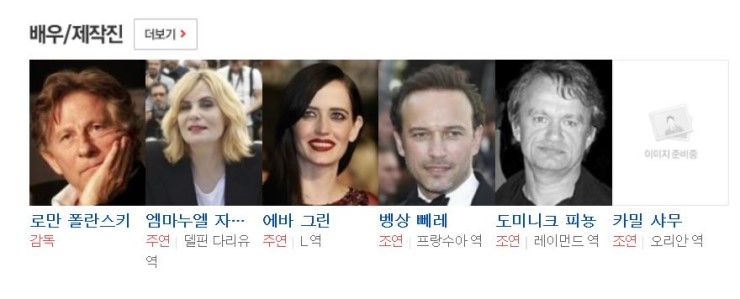  프랑스 영화-실화: 숨겨진 비밀D'apres une histoire vraie, Based on a True Story, 2017