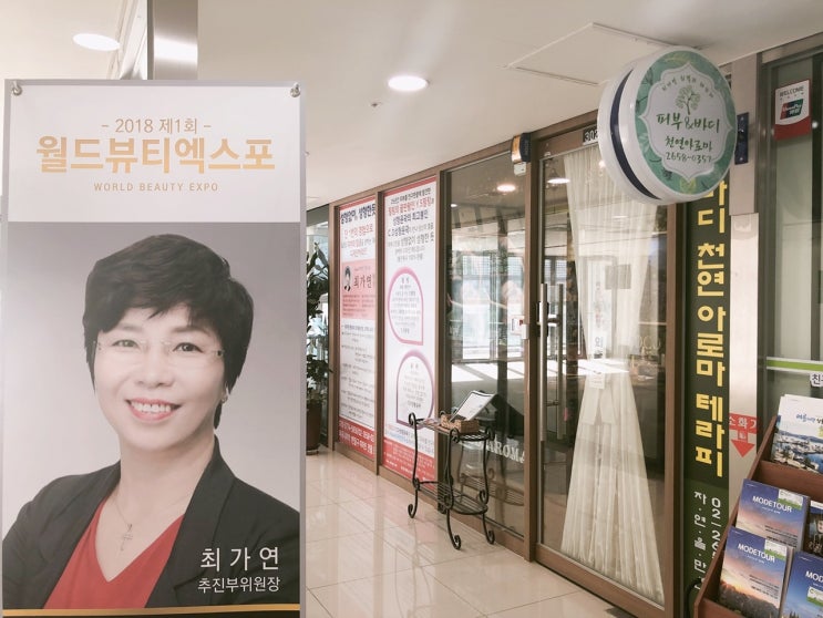  마곡마사지 추천 최가연 페이스 디자인 연구소에서 피부관리와 에스테틱까지